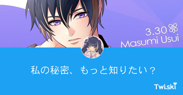 ハル さんのプロフィール - ツイ好き ハル さんのプロフィール - ツイ好き